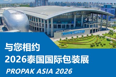 තායිලන්තයේ PROPAK ASIA 2026 නැරඹීමට JWELL Machinery ඔබට අවංකවම ආරාධනා කරයි!